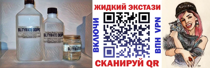 БУТИРАТ BDO  Белоусово 