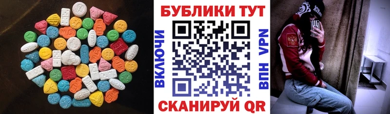 Ecstasy MDMA  Белоусово 