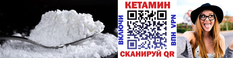 КЕТАМИН ketamine Белоусово