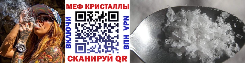 Меф кристаллы Белоусово