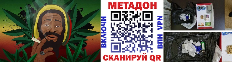 МЕТАДОН methadone сколько стоит Белоусово
